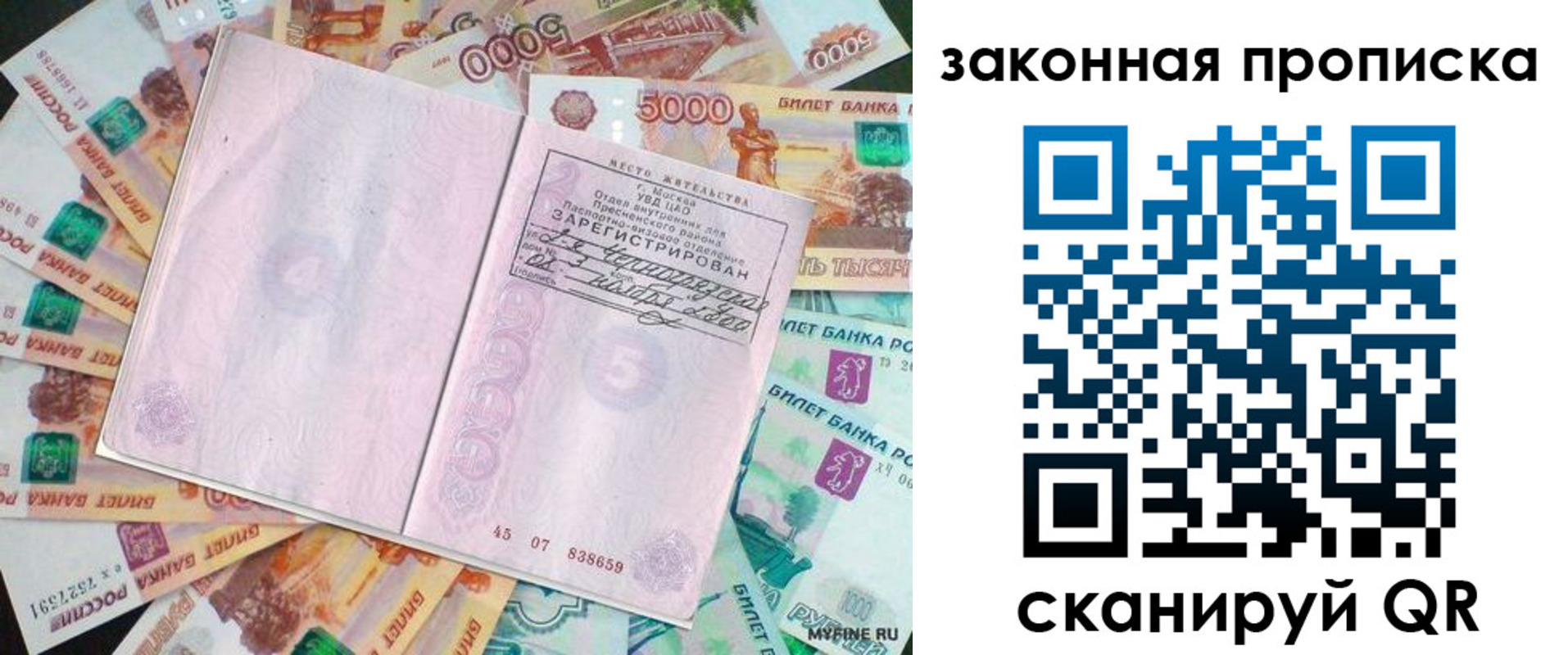 временная регистрация в квартире в Киренске