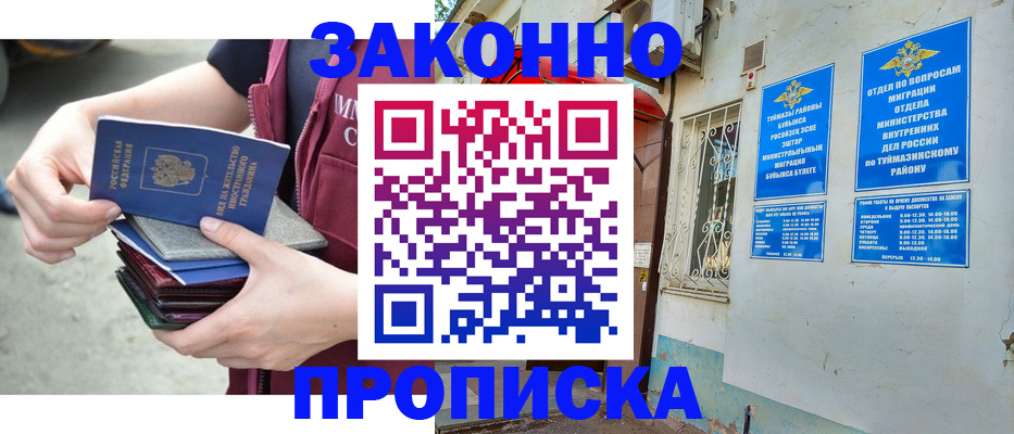 временная регистрация адрес в Киренске