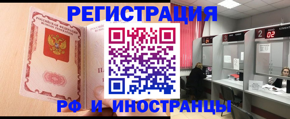 регистрация в Киренске