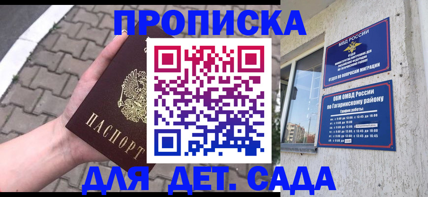 прописка гарантия в Киренске