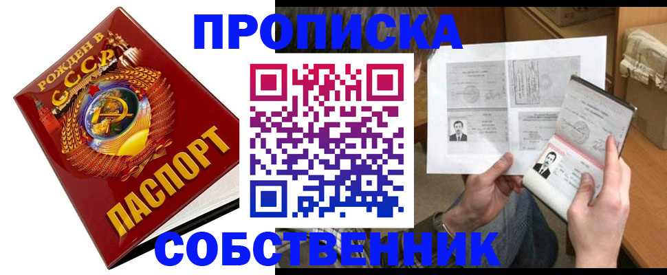 временная регистрация в Киренске