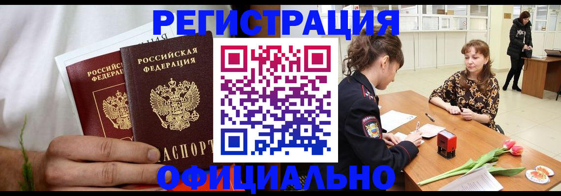 регистрация для дет. сада в Киренске