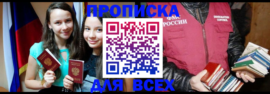 временная регистрация адрес в Киренске