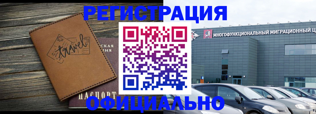 прописка для военкомата в Киренске